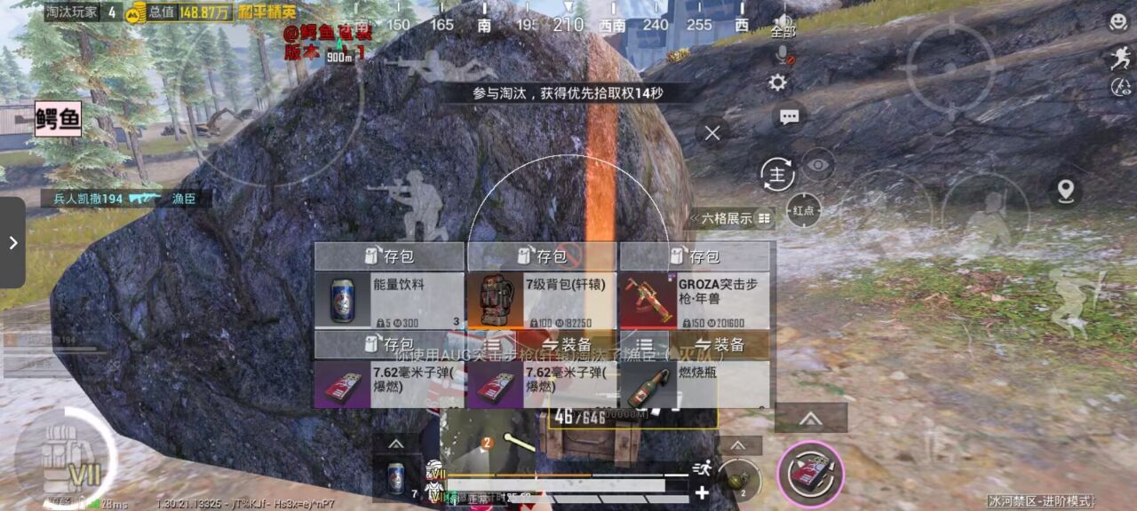 2025年和平精英辅助技术的发展趋势的配图，内容相关：购买辅助时，优先选择担保交易平台或官方发卡网，避免私下转账。部分骗子会伪造辅助界面，实际发送病毒文件...